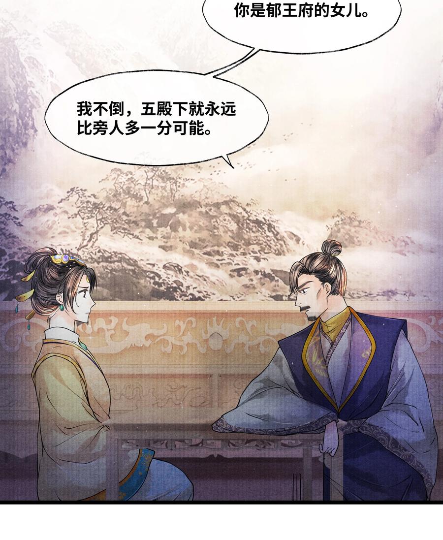 《当年万里觅封侯》046 他不会惦记那位置吗？ 第16页