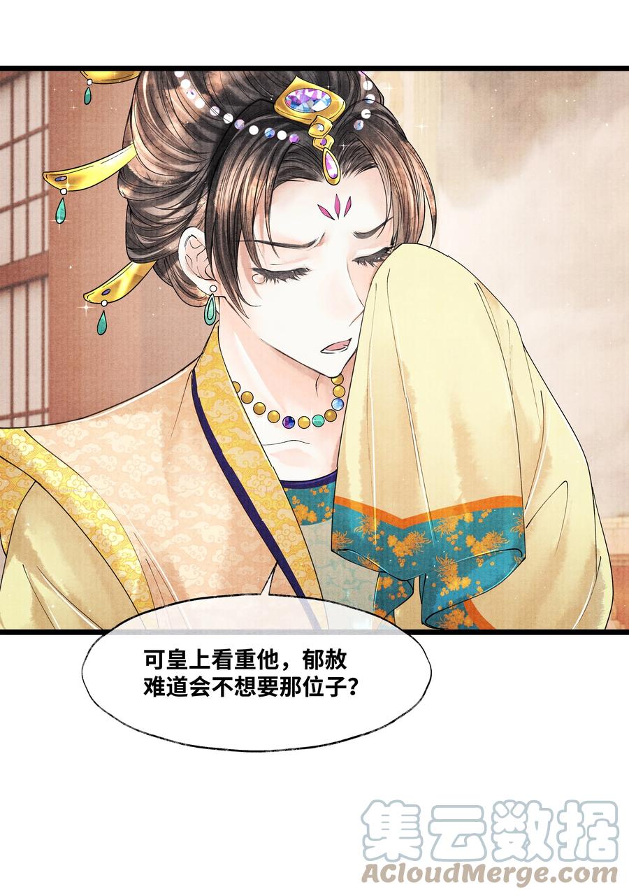《当年万里觅封侯》046 他不会惦记那位置吗？ 第19页