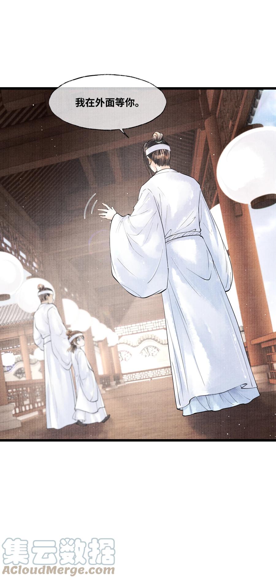 《当年万里觅封侯》046 他不会惦记那位置吗？ 第23页