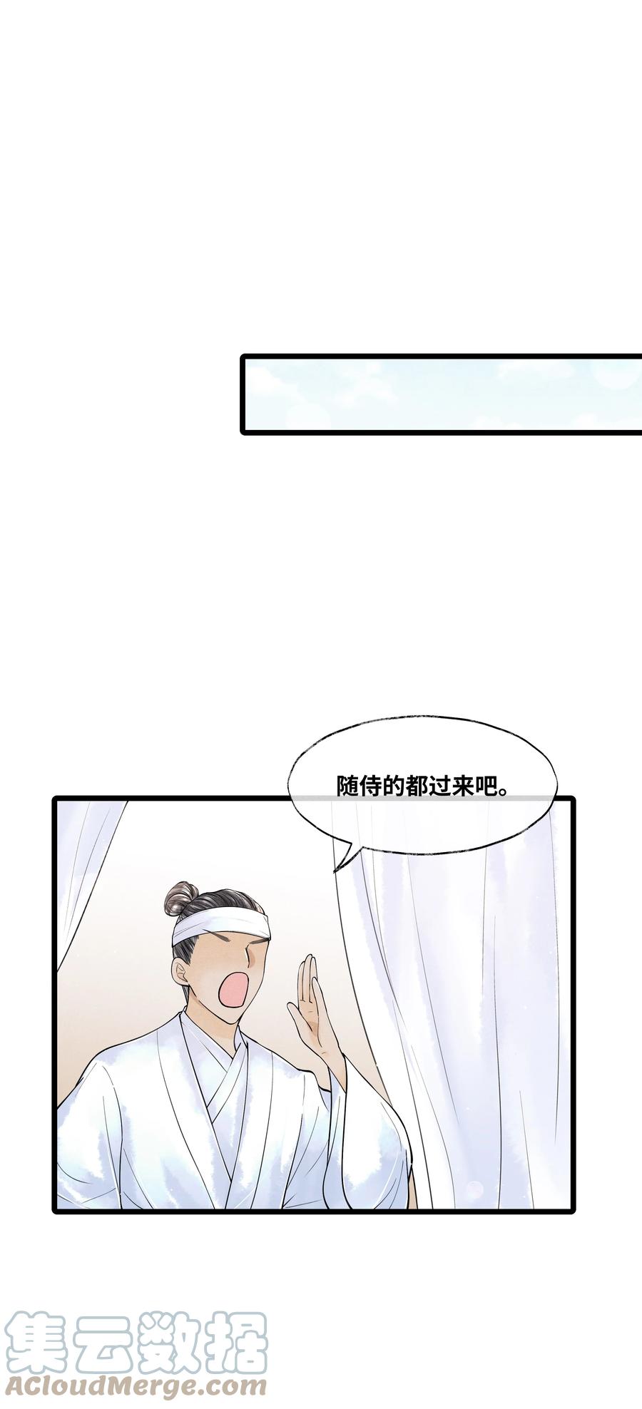 《当年万里觅封侯》046 他不会惦记那位置吗？ 第31页