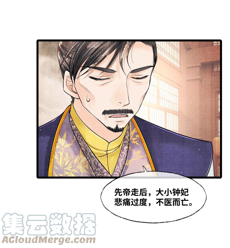 《当年万里觅封侯》046 他不会惦记那位置吗？ 第7页