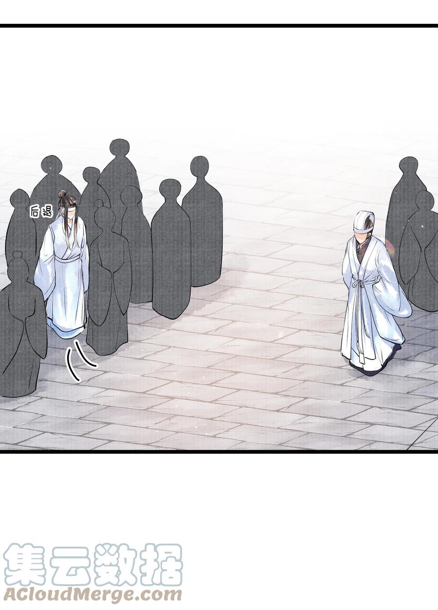 《当年万里觅封侯》046 他不会惦记那位置吗？ 第27页