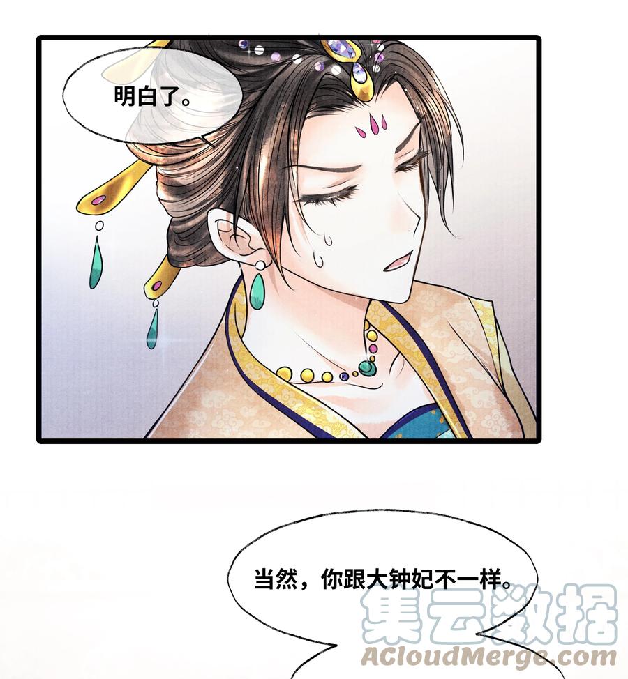 《当年万里觅封侯》046 他不会惦记那位置吗？ 第15页