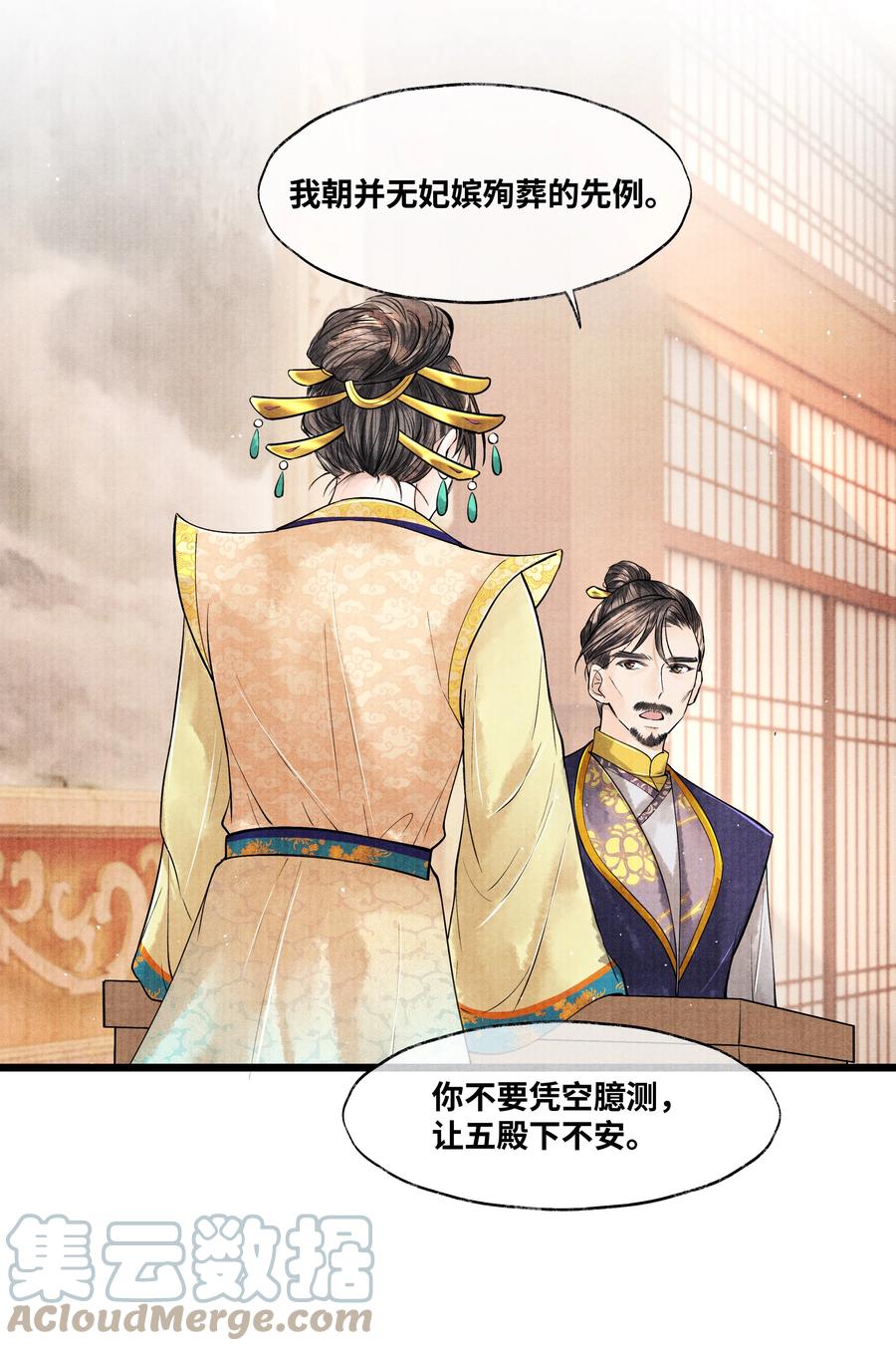 《当年万里觅封侯》046 他不会惦记那位置吗？ 第5页