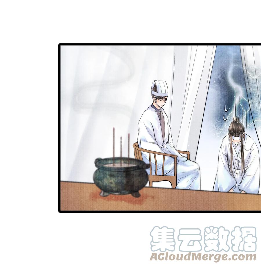 《当年万里觅封侯》047 你以为我在念话本？ 第11页