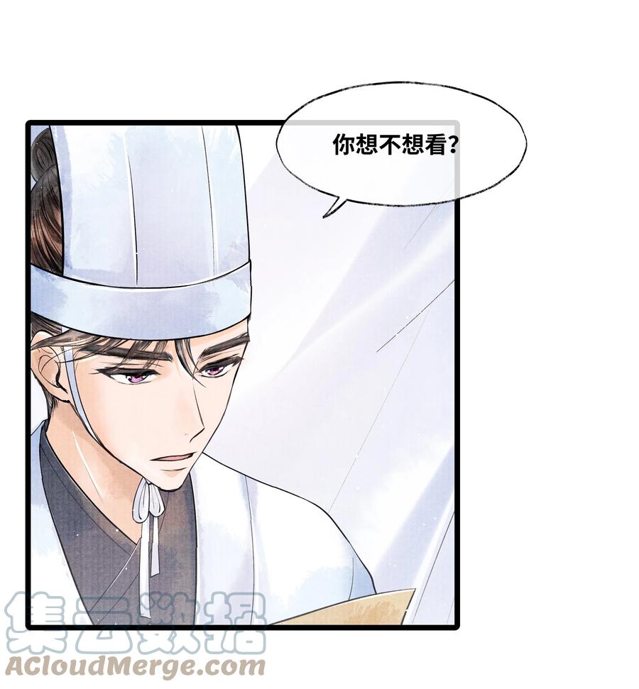 《当年万里觅封侯》047 你以为我在念话本？ 第21页