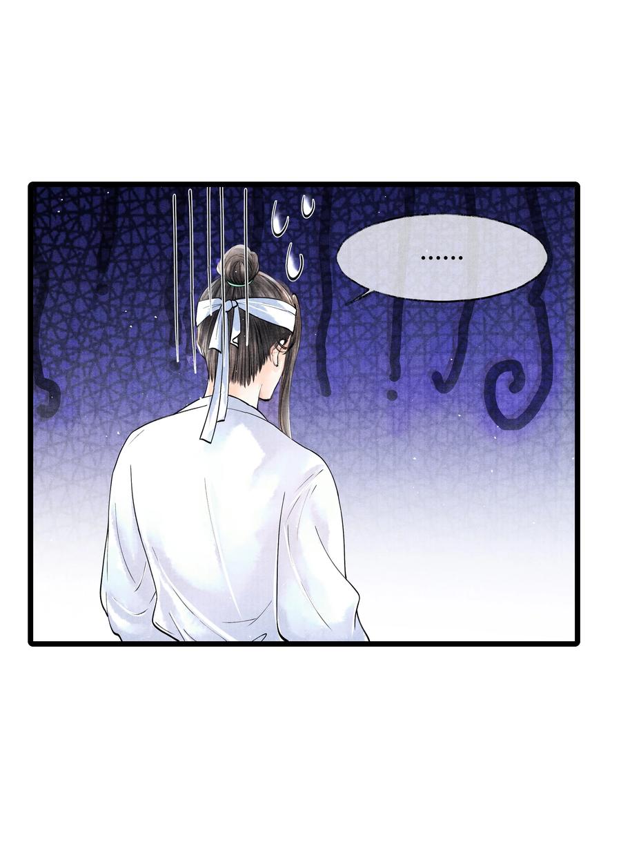 《当年万里觅封侯》047 你以为我在念话本？ 第20页