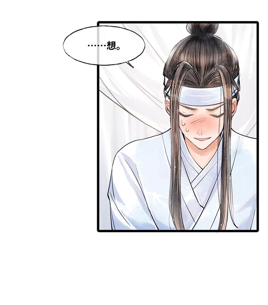 《当年万里觅封侯》047 你以为我在念话本？ 第22页