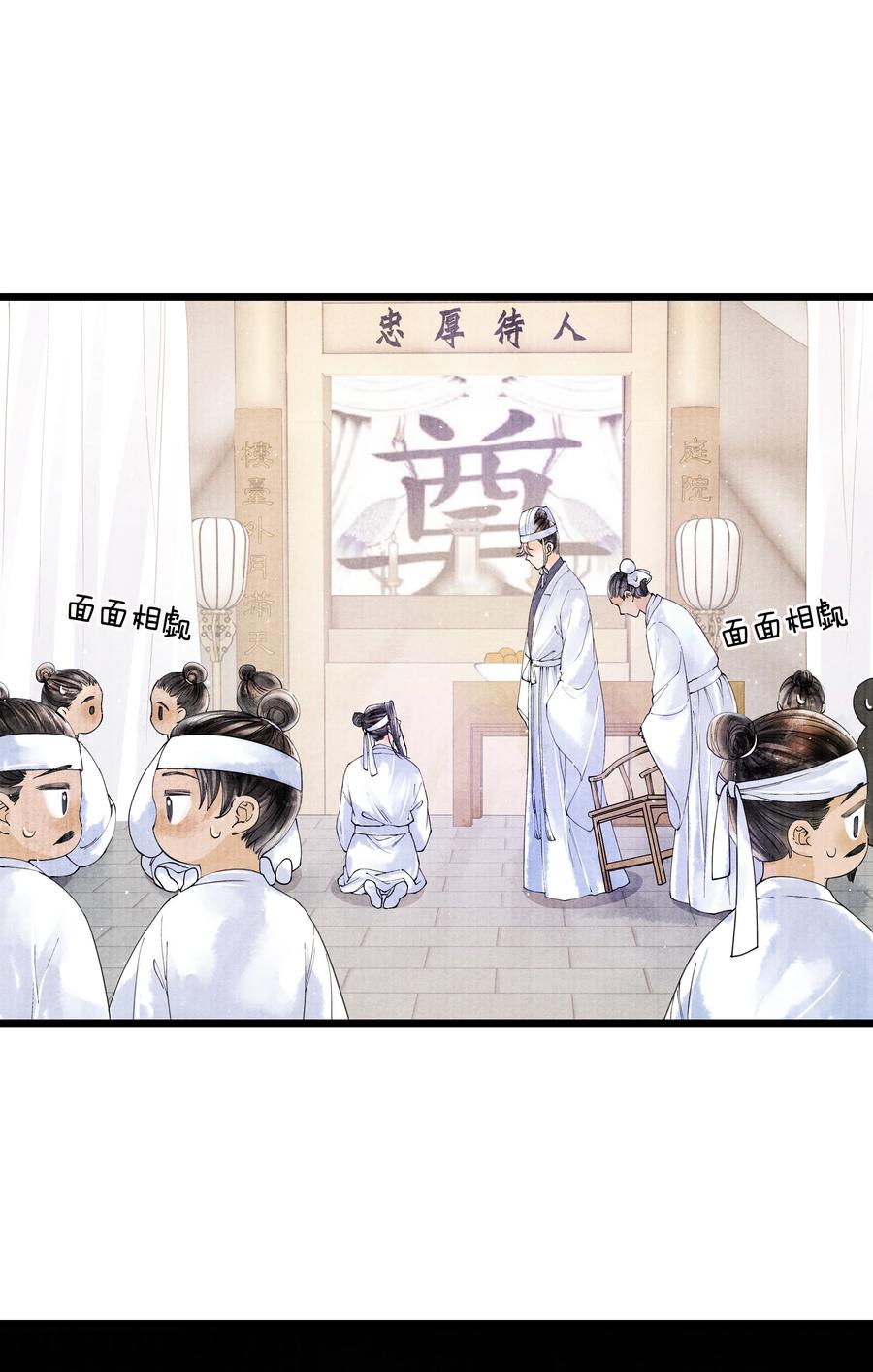 《当年万里觅封侯》047 你以为我在念话本？ 第4页