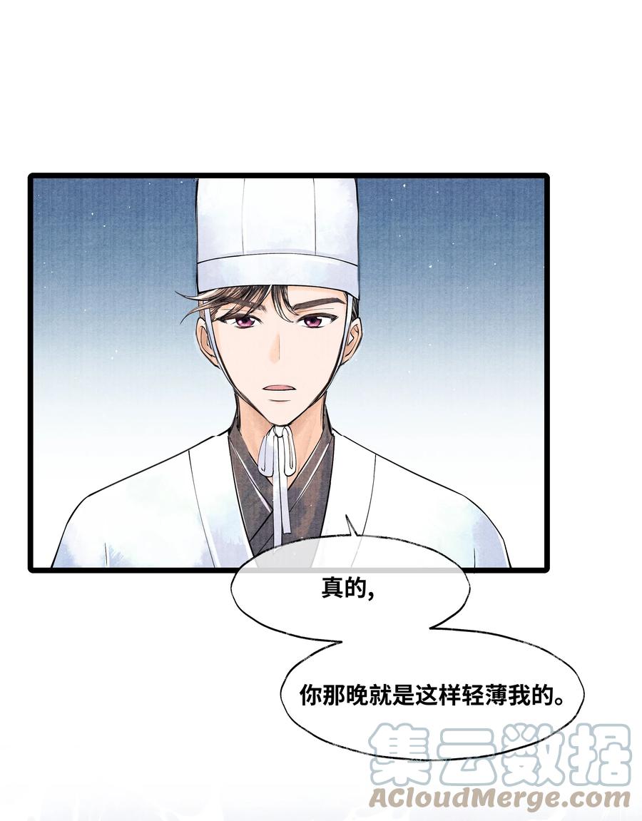 《当年万里觅封侯》047 你以为我在念话本？ 第33页