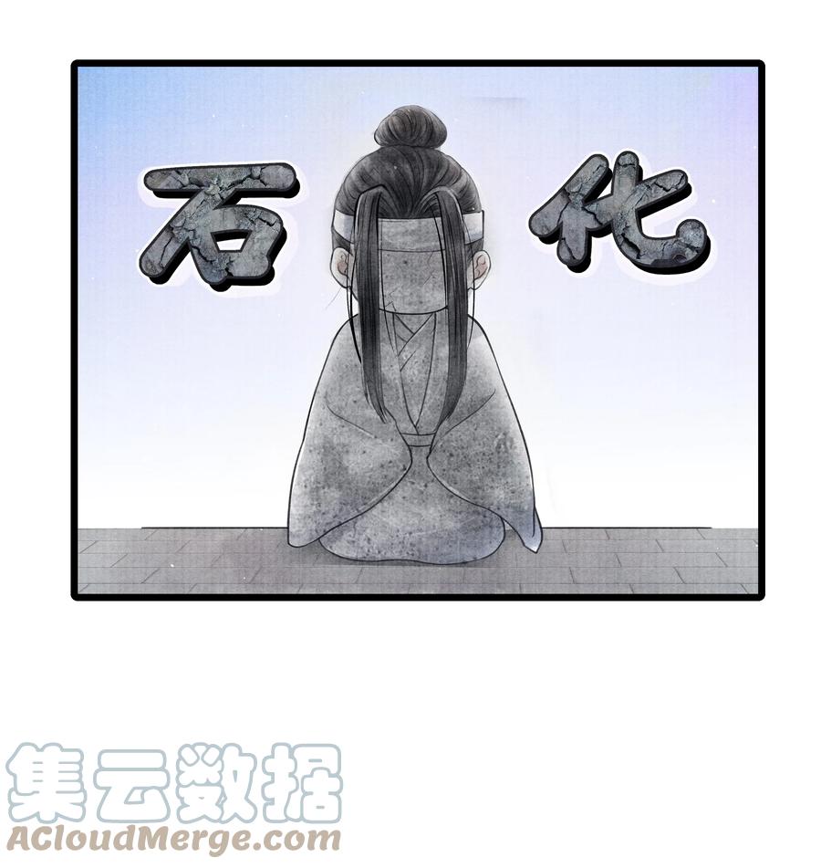 《当年万里觅封侯》047 你以为我在念话本？ 第31页