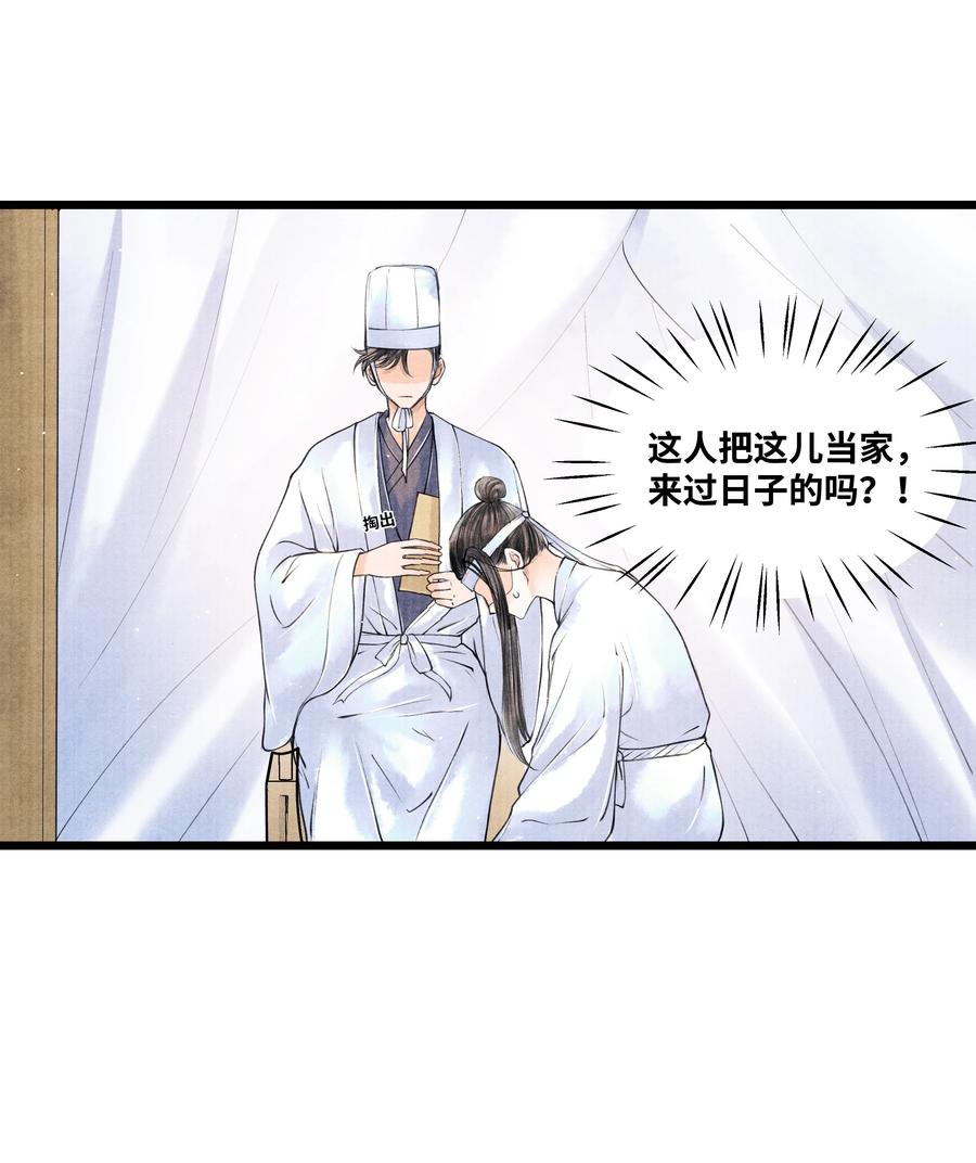 《当年万里觅封侯》047 你以为我在念话本？ 第16页