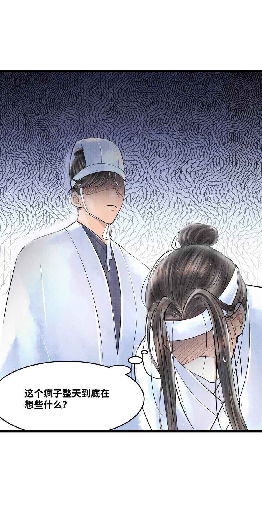 《当年万里觅封侯》047 你以为我在念话本？ 第14页