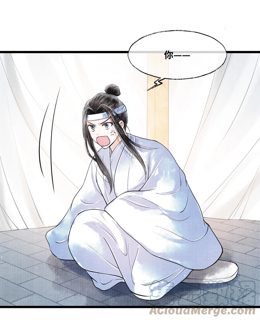 《当年万里觅封侯》048 不……我说的是那晚的事。 第34页