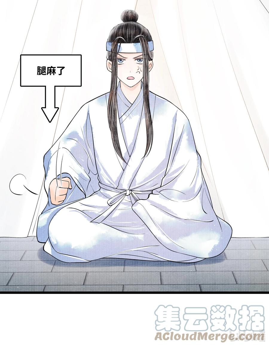 《当年万里觅封侯》048 不……我说的是那晚的事。 第36页