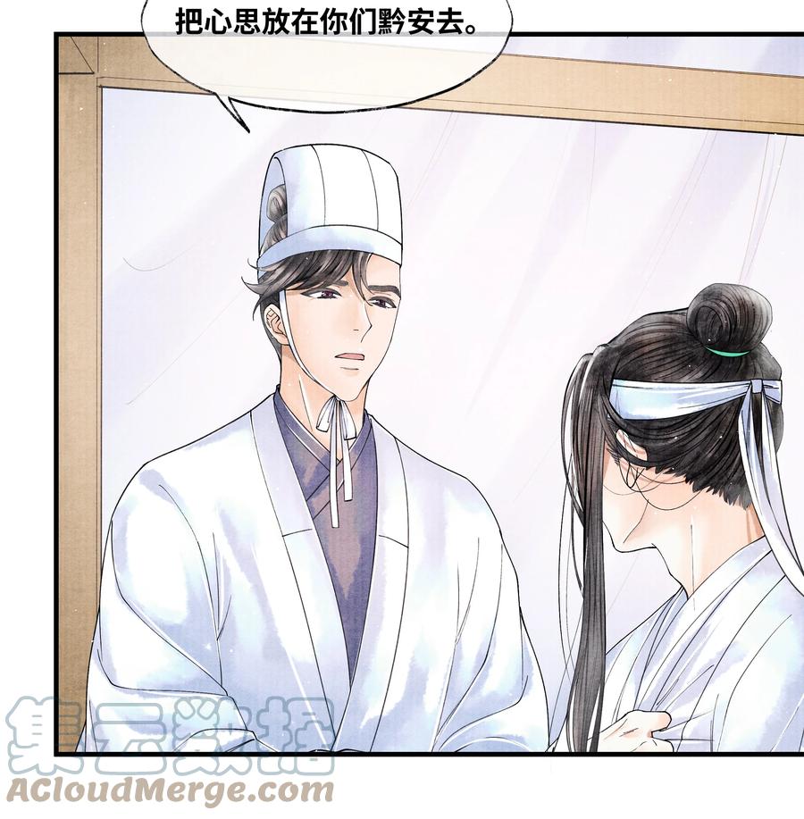 《当年万里觅封侯》048 不……我说的是那晚的事。 第24页