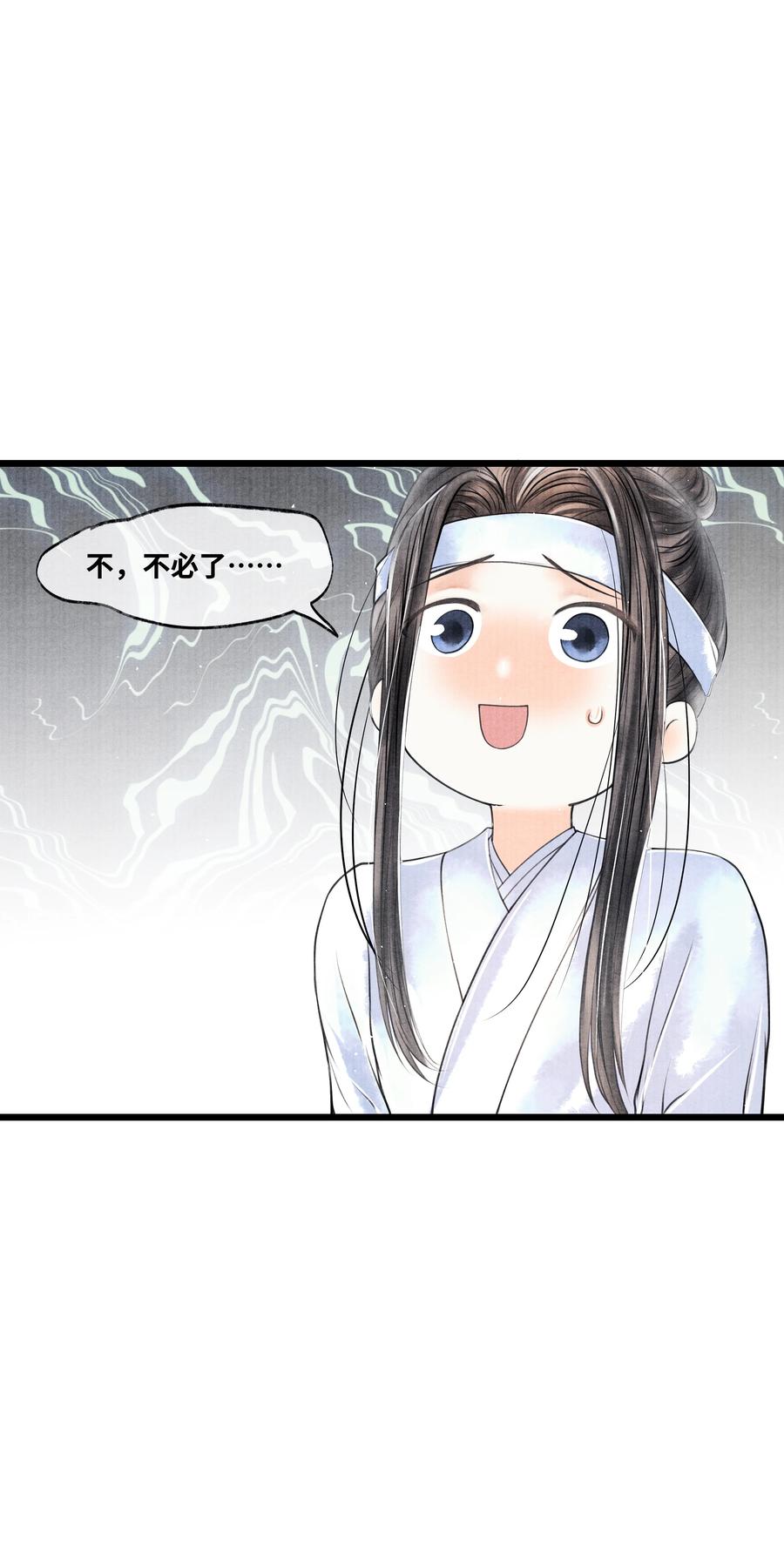 《当年万里觅封侯》048 不……我说的是那晚的事。 第13页