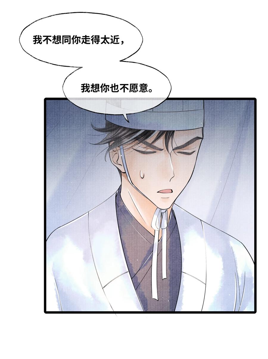 《当年万里觅封侯》048 不……我说的是那晚的事。 第17页