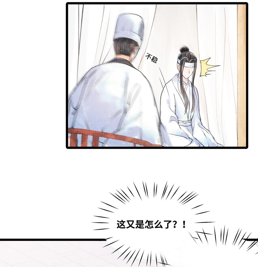 《当年万里觅封侯》048 不……我说的是那晚的事。 第27页