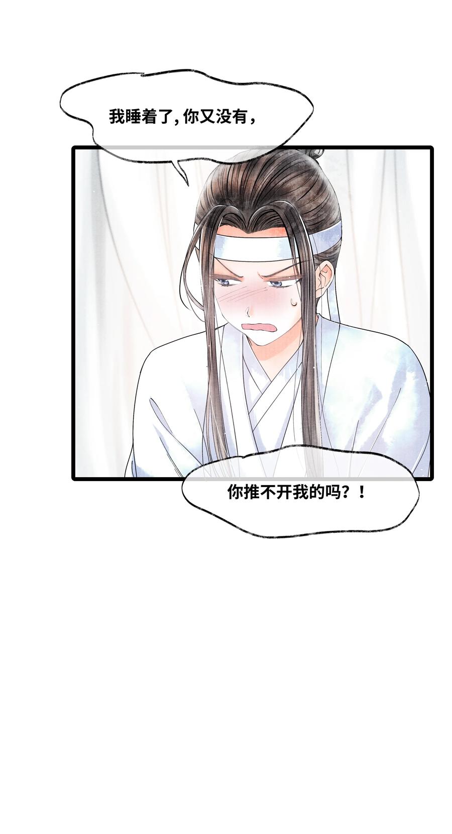《当年万里觅封侯》048 不……我说的是那晚的事。 第5页