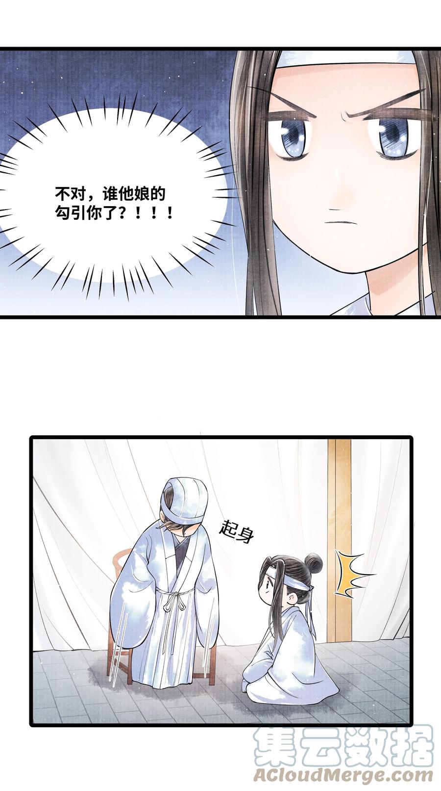 《当年万里觅封侯》048 不……我说的是那晚的事。 第32页