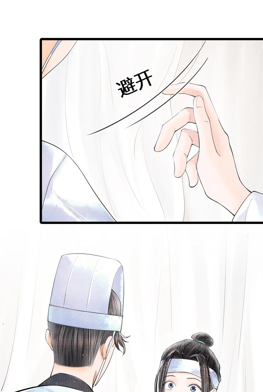 《当年万里觅封侯》048 不……我说的是那晚的事。 第29页