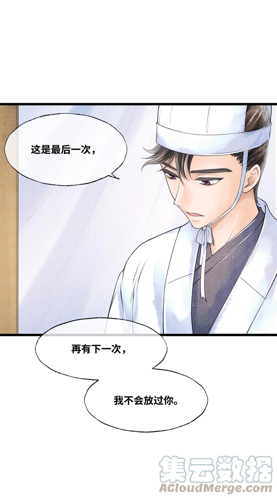 《当年万里觅封侯》048 不……我说的是那晚的事。 第14页
