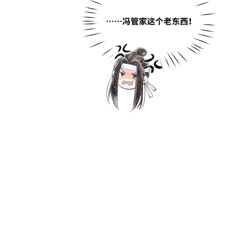 《当年万里觅封侯》048 不……我说的是那晚的事。 第11页
