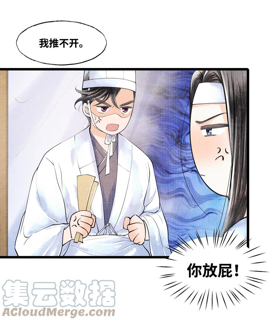 《当年万里觅封侯》048 不……我说的是那晚的事。 第16页