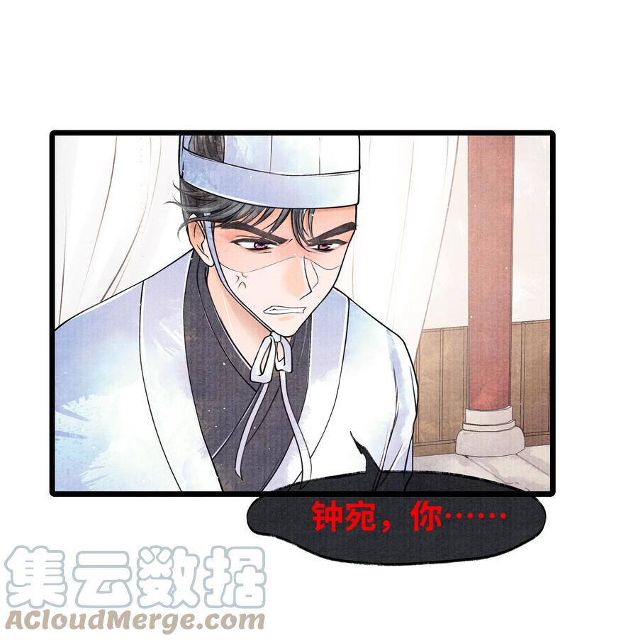 《当年万里觅封侯》048 不……我说的是那晚的事。 第26页