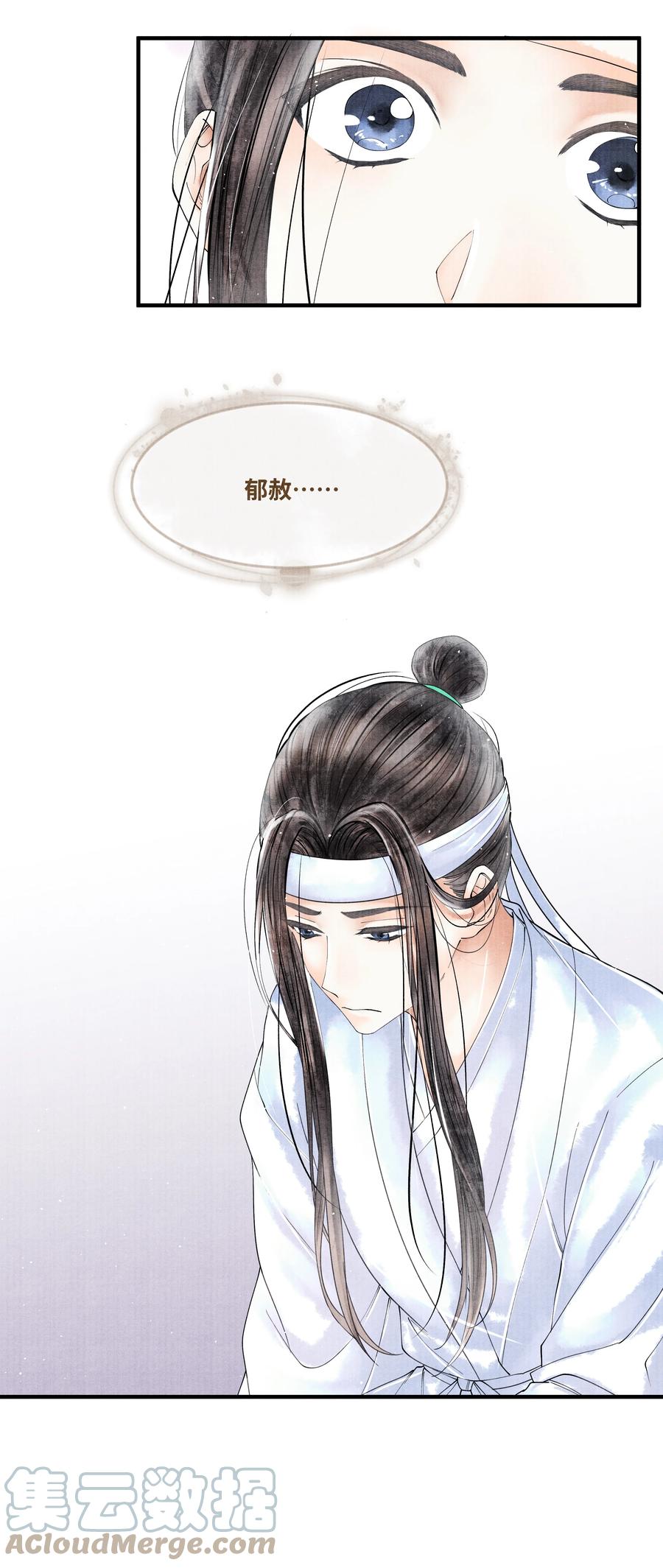 《当年万里觅封侯》048 不……我说的是那晚的事。 第22页