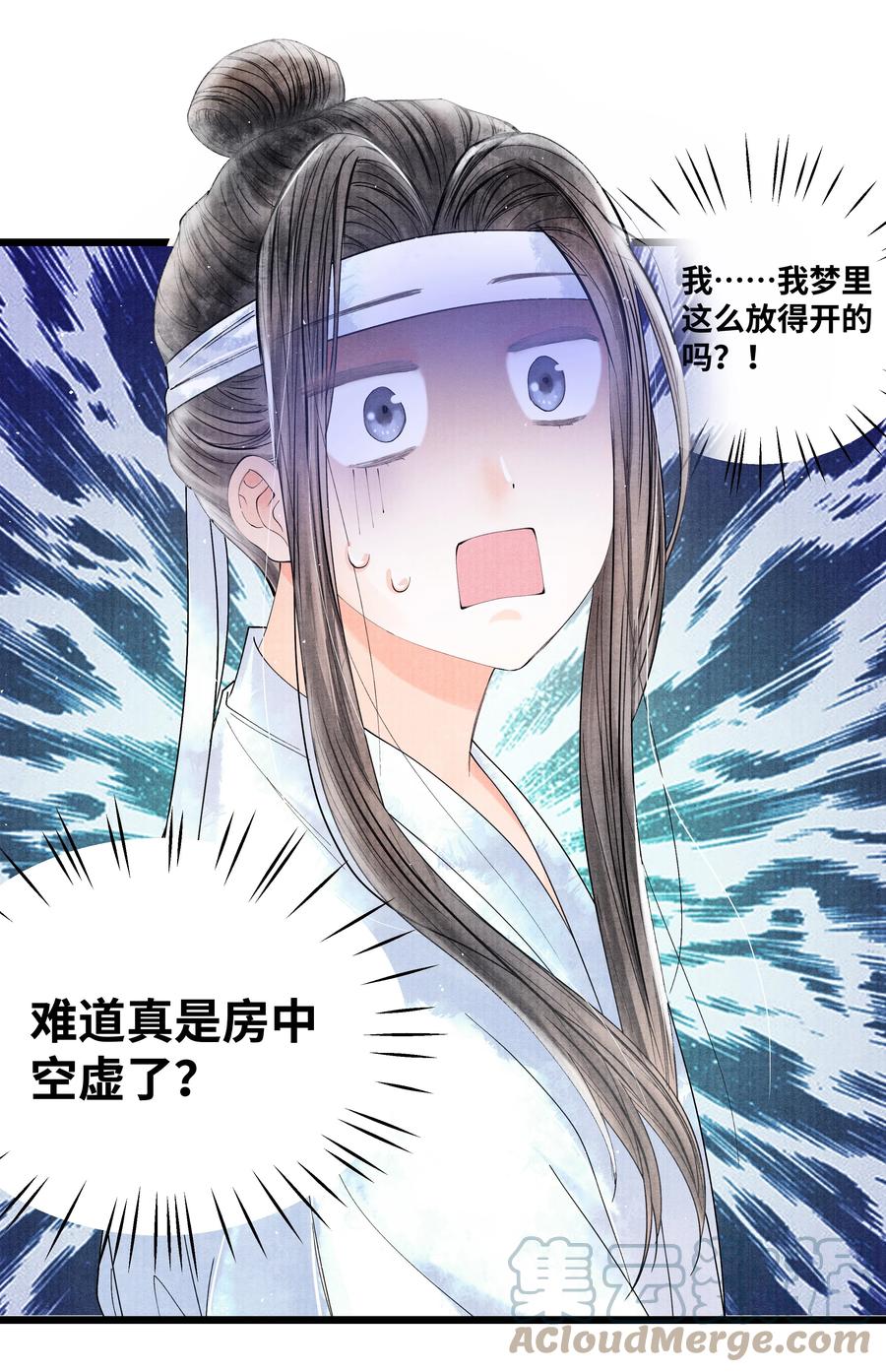 《当年万里觅封侯》048 不……我说的是那晚的事。 第2页