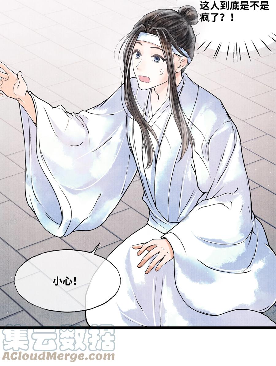 《当年万里觅封侯》048 不……我说的是那晚的事。 第28页
