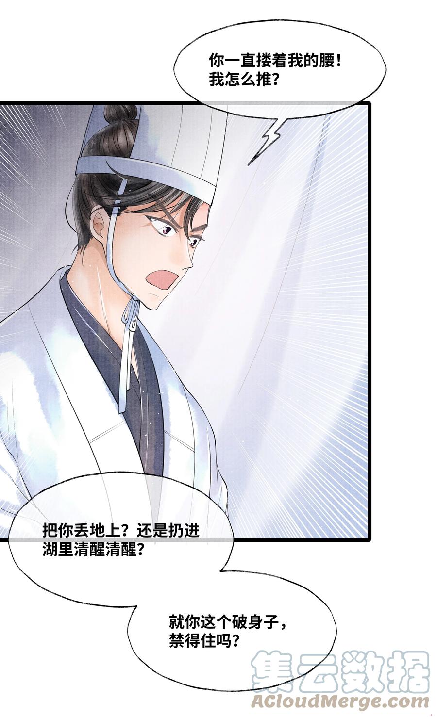 《当年万里觅封侯》048 不……我说的是那晚的事。 第6页