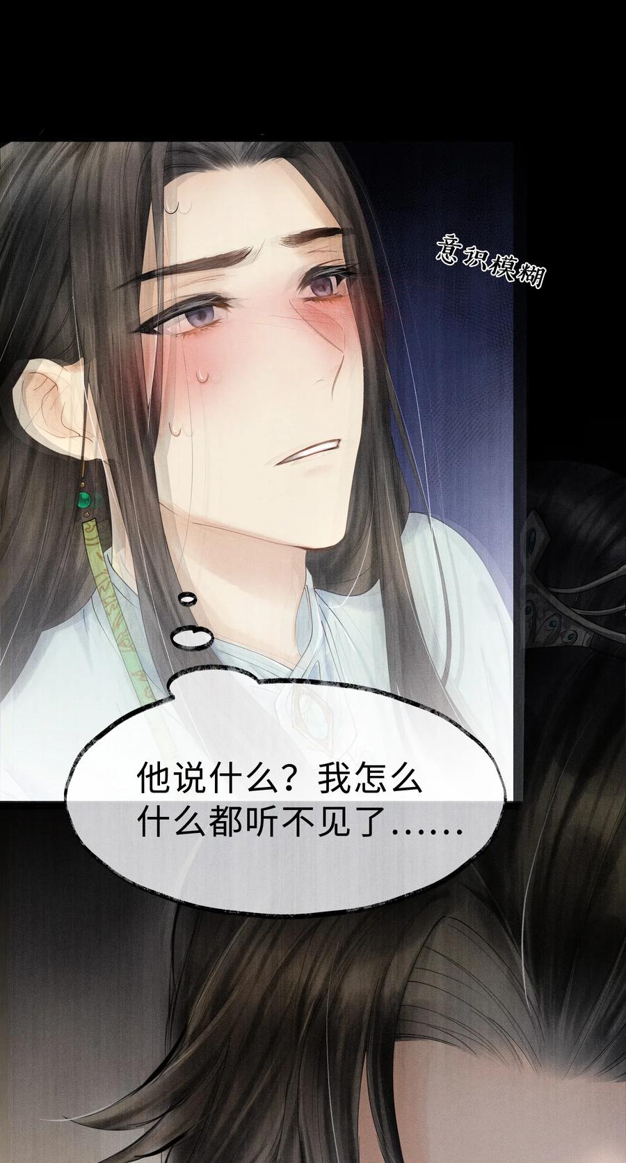 《当年万里觅封侯》004 你逃脱不掉的 第3页