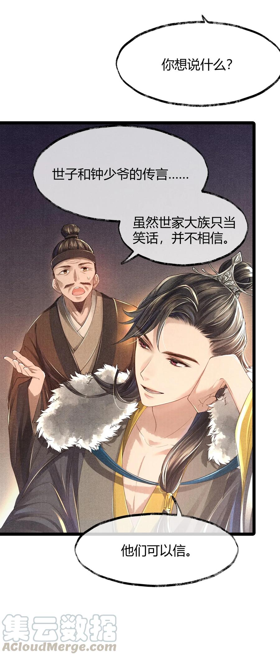 《当年万里觅封侯》004 你逃脱不掉的 第34页