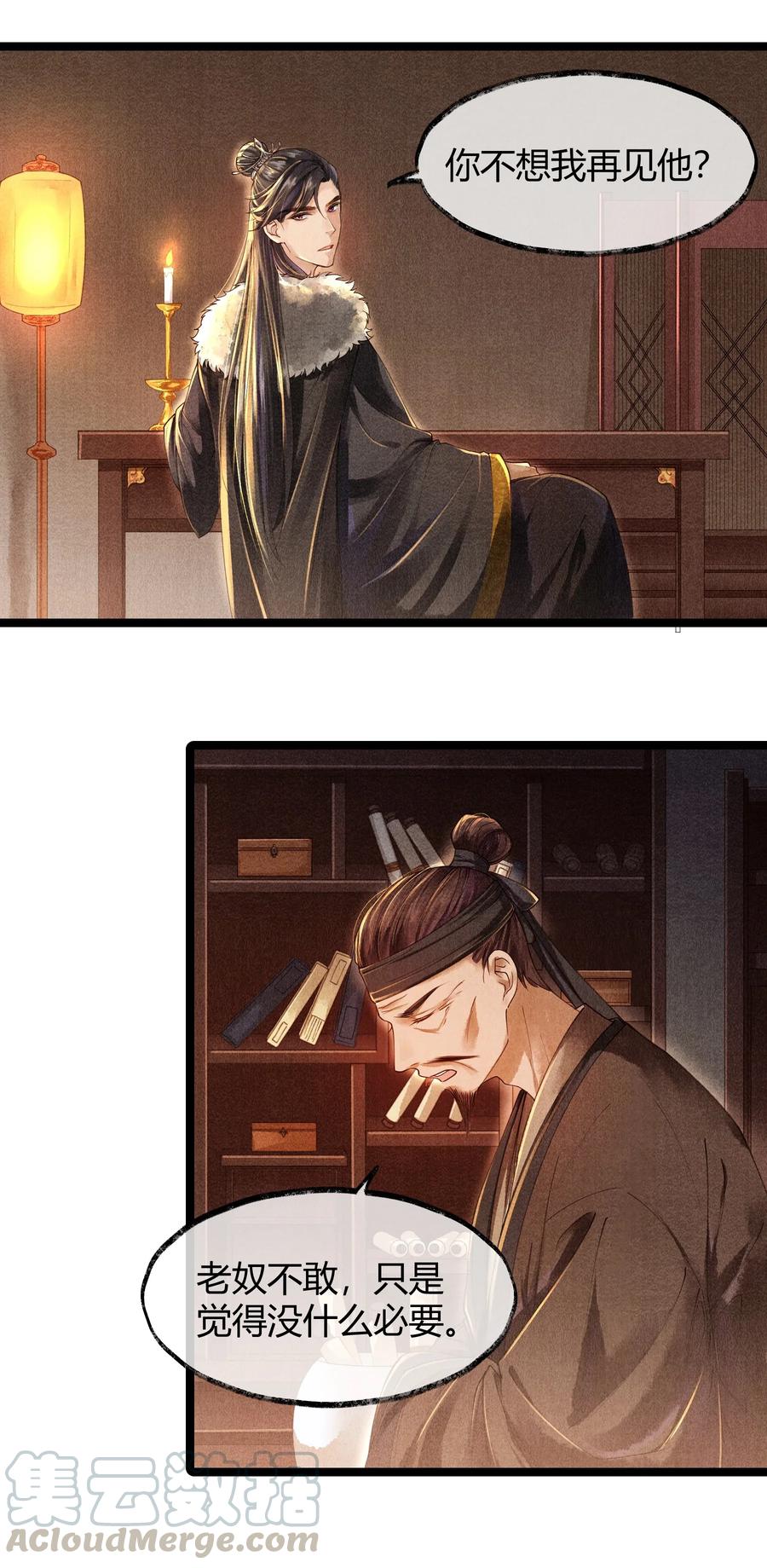 《当年万里觅封侯》004 你逃脱不掉的 第37页