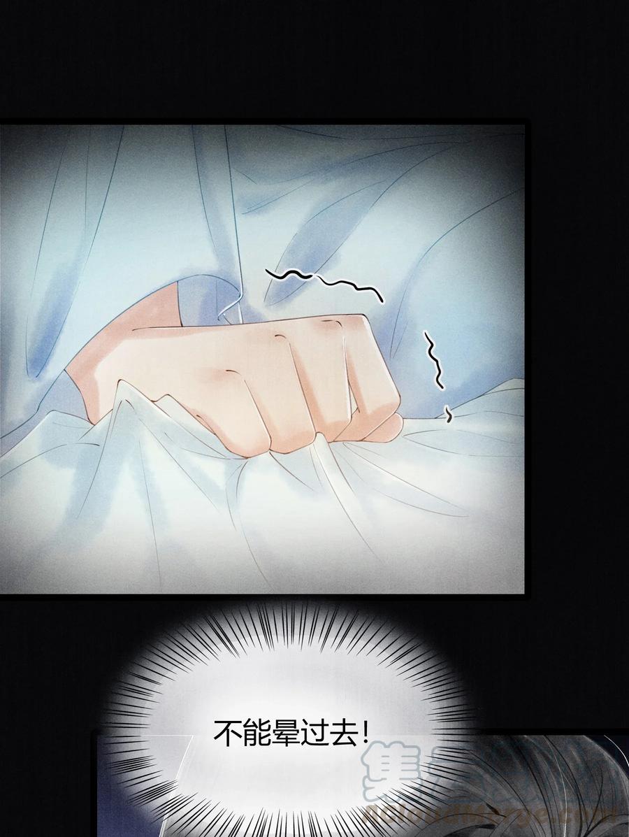 《当年万里觅封侯》004 你逃脱不掉的 第7页