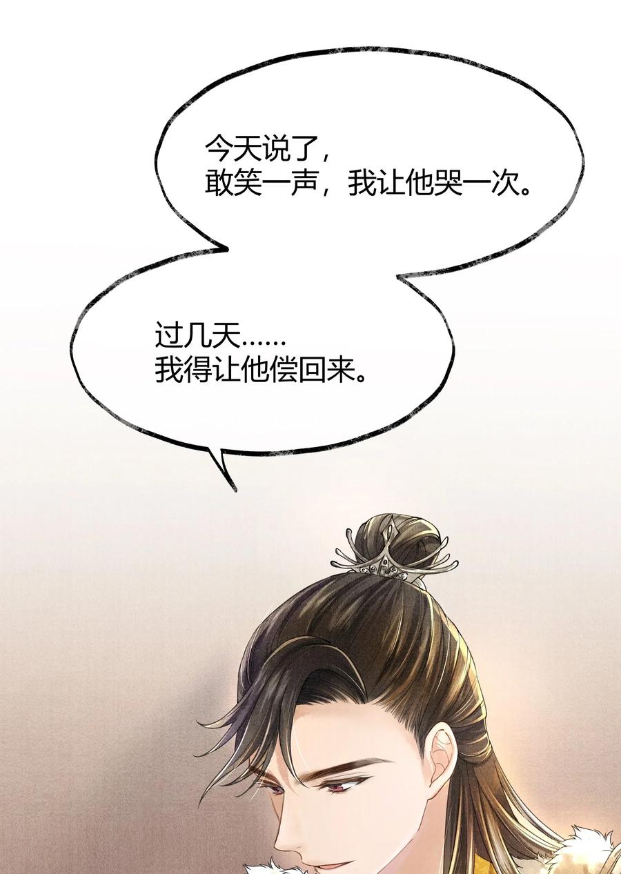 《当年万里觅封侯》004 你逃脱不掉的 第39页