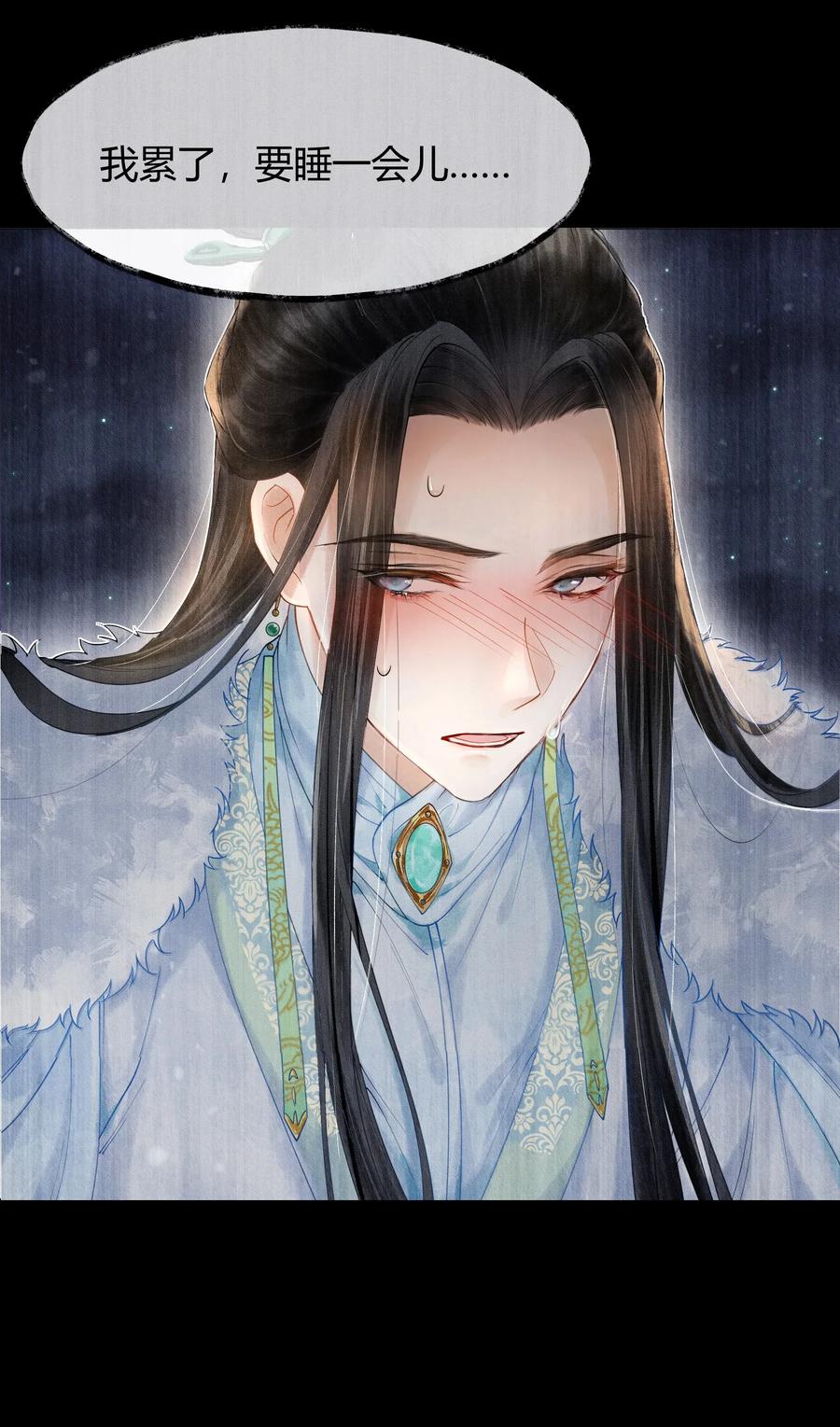 《当年万里觅封侯》004 你逃脱不掉的 第26页