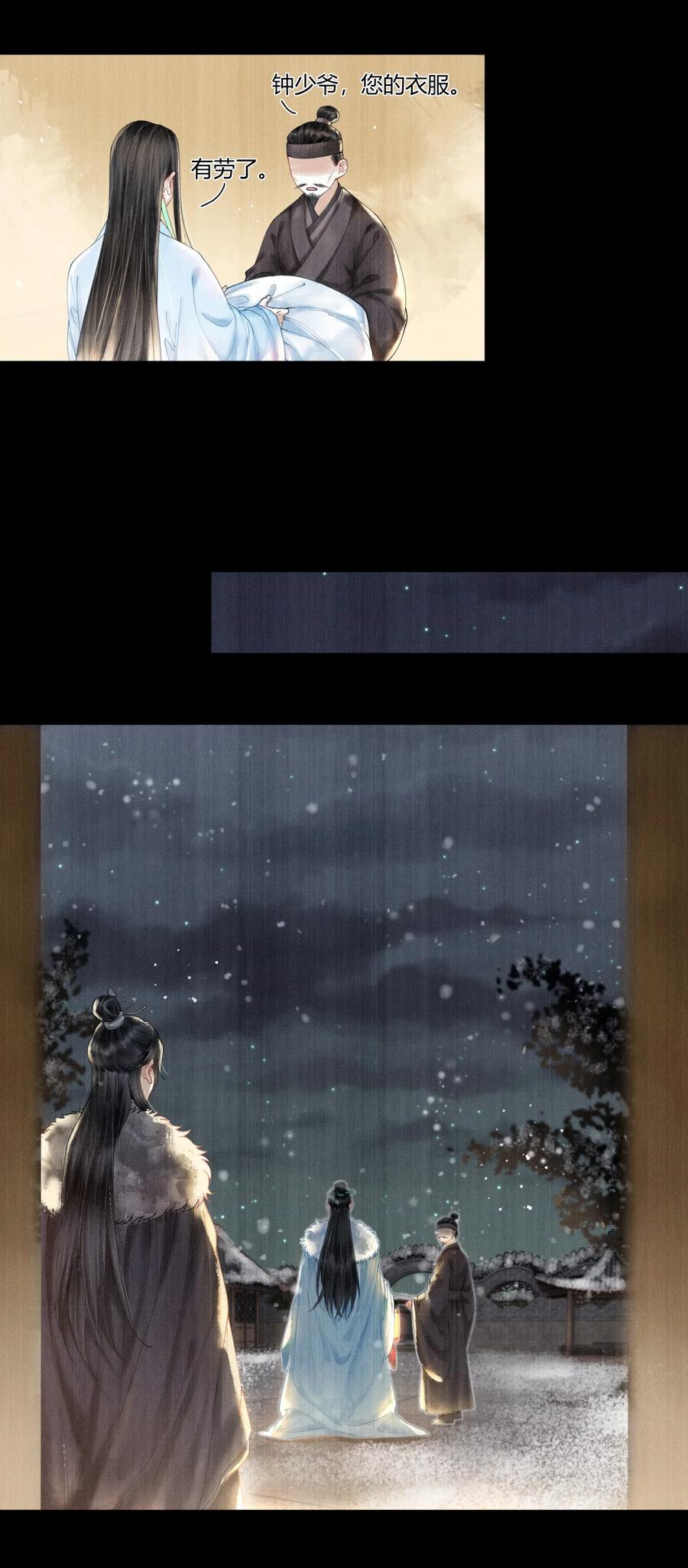 《当年万里觅封侯》004 你逃脱不掉的 第18页