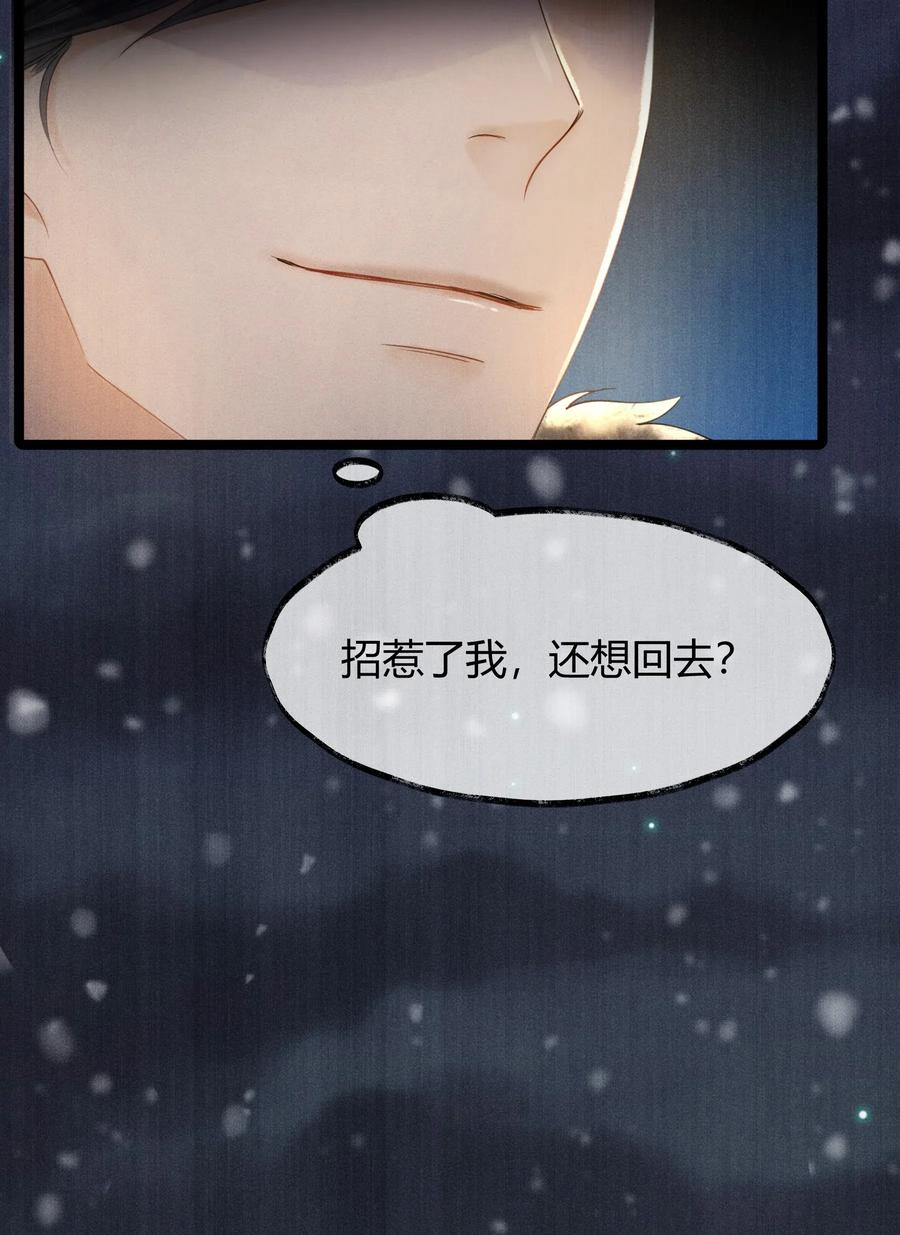 《当年万里觅封侯》004 你逃脱不掉的 第21页