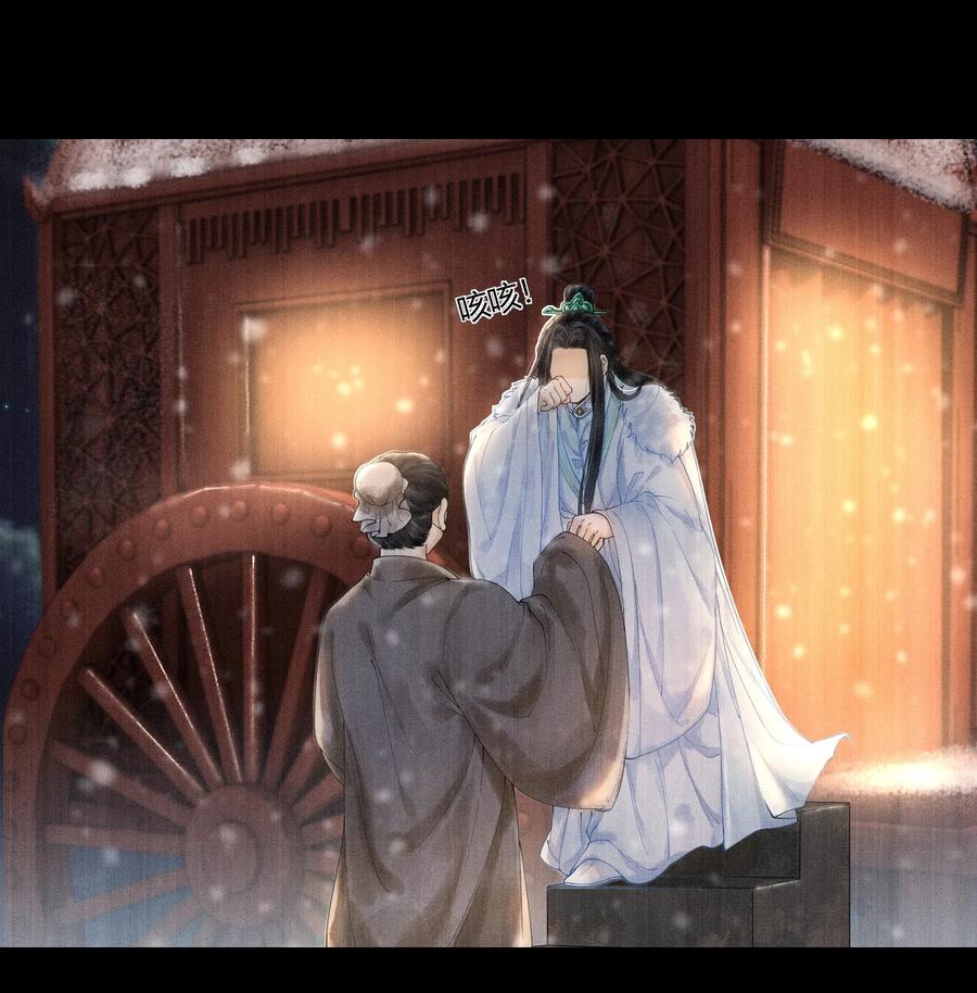 《当年万里觅封侯》004 你逃脱不掉的 第23页