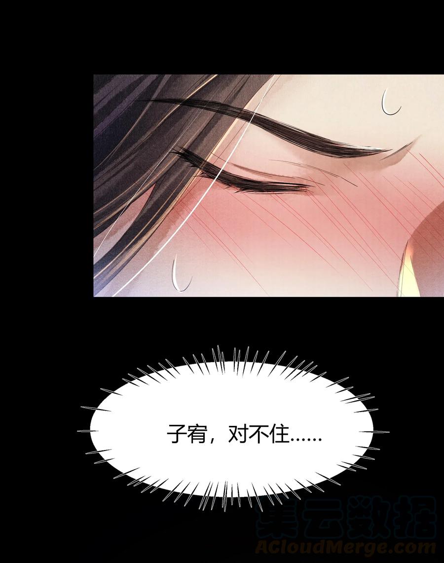 《当年万里觅封侯》004 你逃脱不掉的 第28页