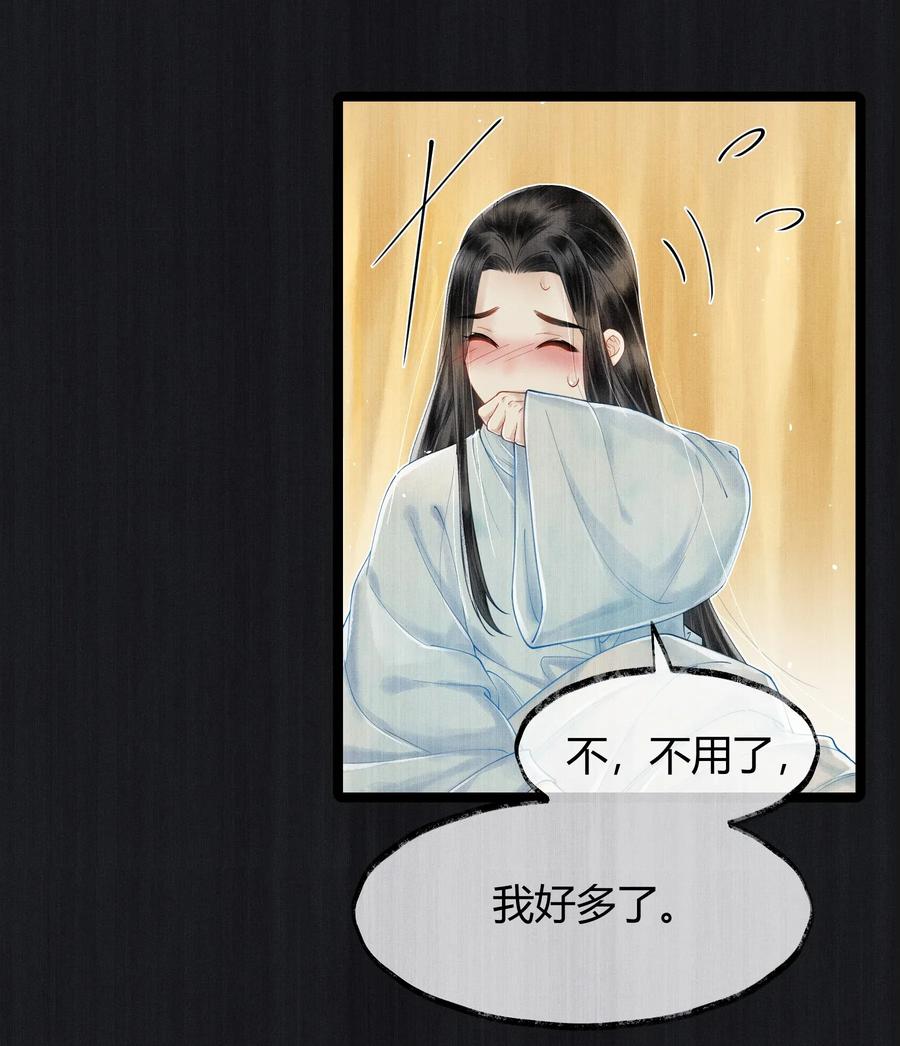《当年万里觅封侯》004 你逃脱不掉的 第12页