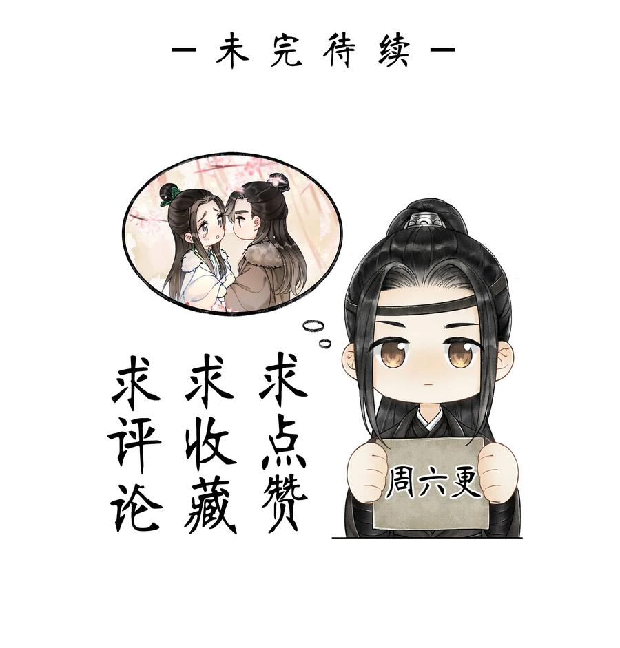 《当年万里觅封侯》004 你逃脱不掉的 第41页
