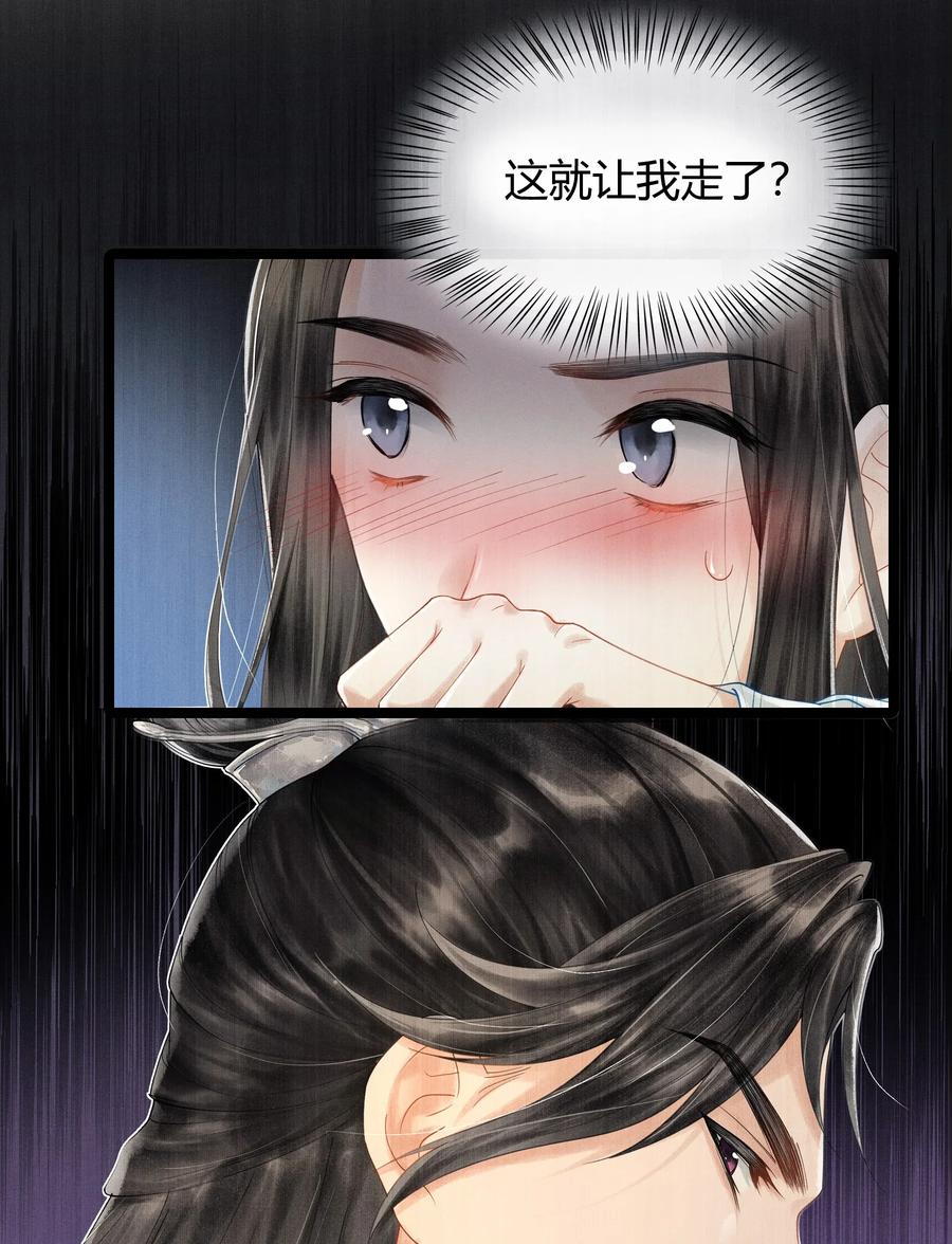《当年万里觅封侯》004 你逃脱不掉的 第14页