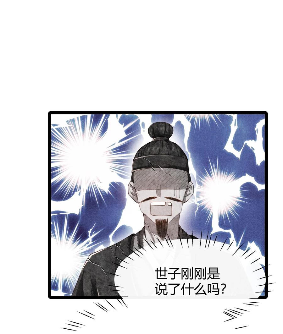 《当年万里觅封侯》004 你逃脱不掉的 第35页
