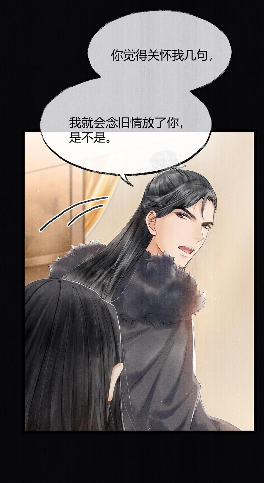 《当年万里觅封侯》004 你逃脱不掉的 第6页