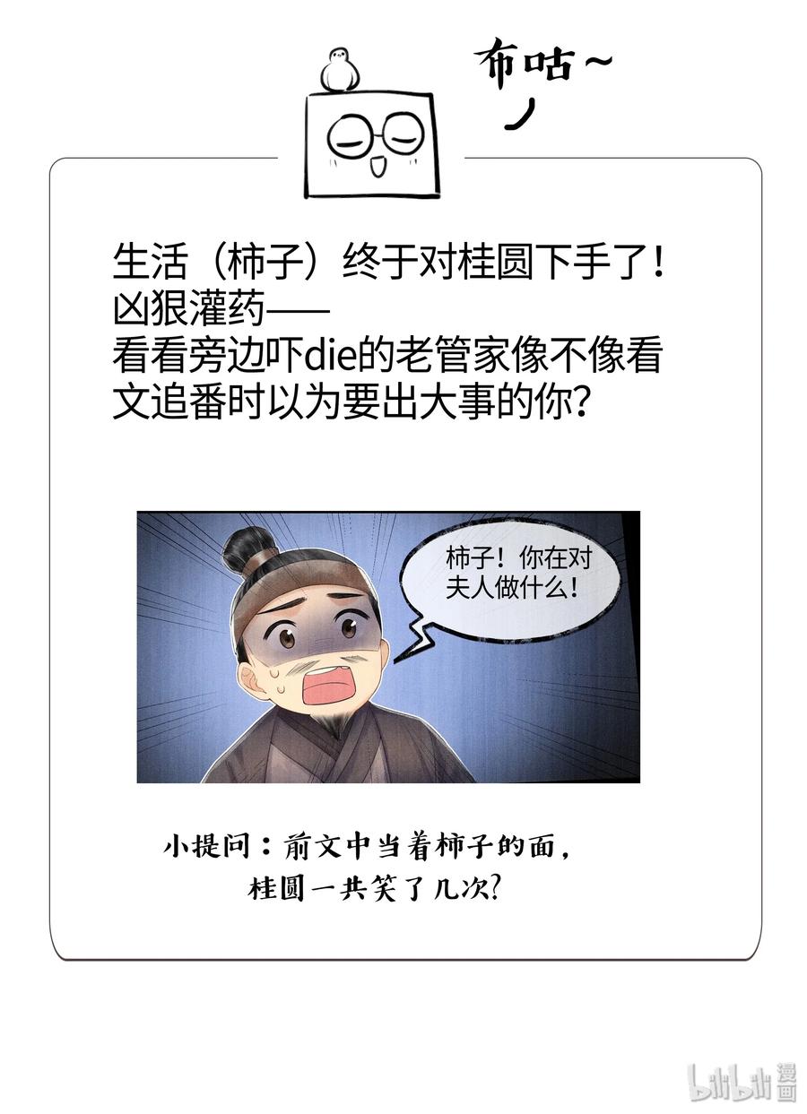 《当年万里觅封侯》004 你逃脱不掉的 第42页